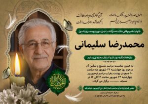 اگهی ترحیم پدر کد 3