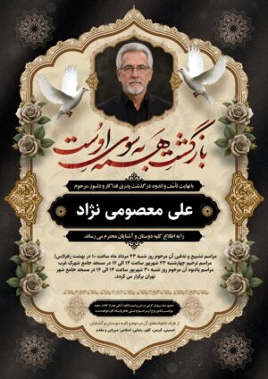 آگهی ترحیم پدر کد 7