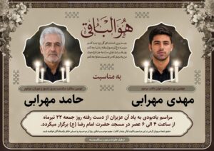 آگهی ترحیم دو نفره کد 1