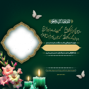 پست اینستاگرامی ترحیم کودک کد 6
