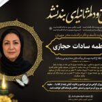 اگهی ترحیم مادر با عکس کد 1