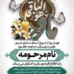 آگهی ترحیم چهلم مادر بدون عکس کد 8