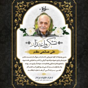 پست اینستاگرامی تشکر و اعتذار کد 2