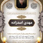 استوری اینستاگرامی سالگرد پدر کد ۲