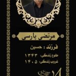 شاخص۲