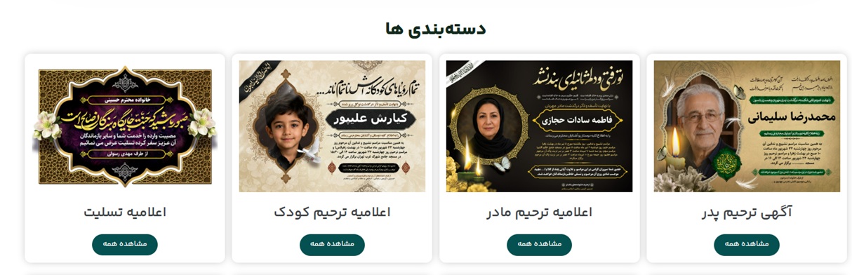 انتخاب دسته بندی برای شروع ساخت آگهی