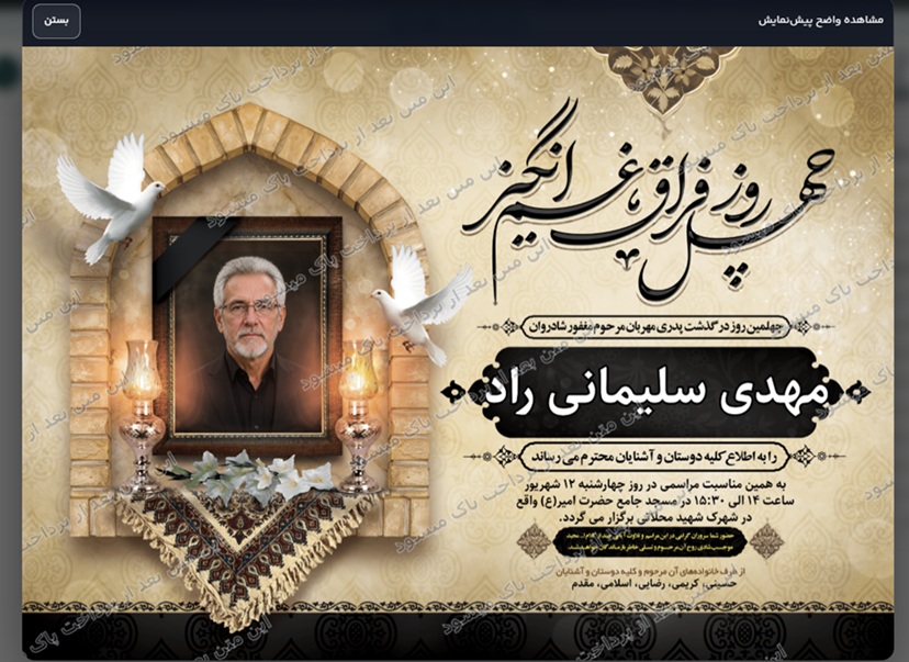 بررسی نهایی آگهی پیش از انتشار