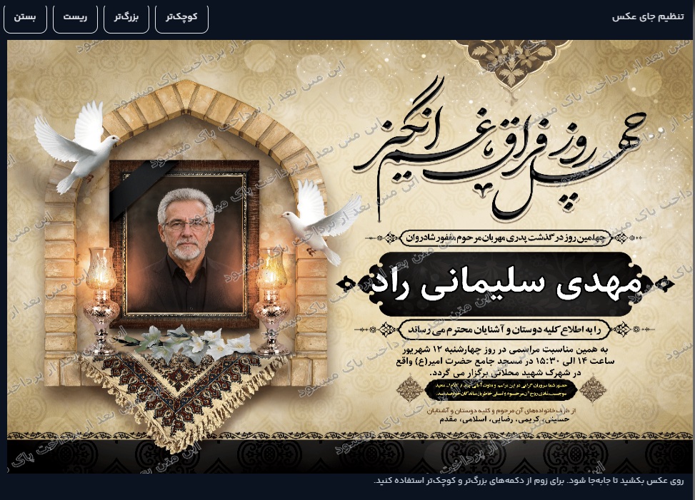 جانمایی عکس در آگهی