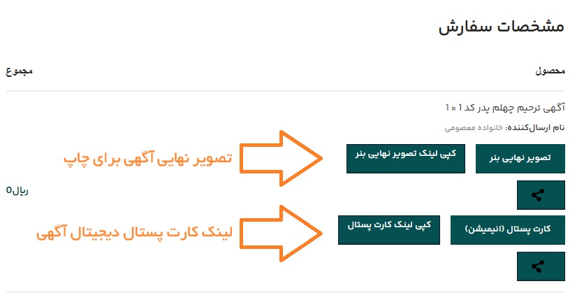 دریافت فایل آگهی ترحیم و لینک کارت پستال