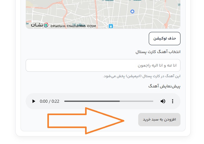 نهایی سازی ساخت آگهی ترحیم آنلاین