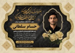 آگهی ترحیم جوان کد 4